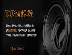 能力制課 一站式數字內容制作服務，引領精品課程產出新范式