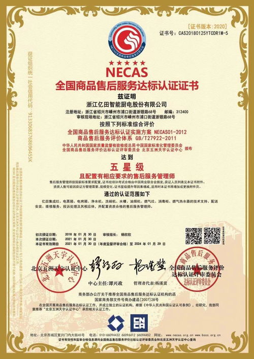 億田 超越產品，以服務制勝的數字內容新篇章